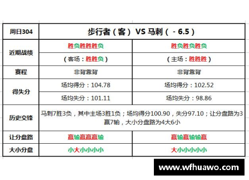 tcg彩票官网热刺主场告捷，连胜势头不减